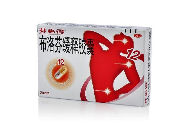 芬必得止痛藥多久見(jiàn)效 芬必得多久吃一次