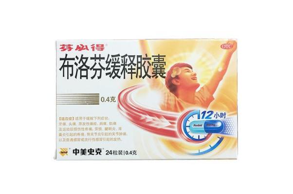 芬必得止痛藥多久見(jiàn)效 芬必得多久吃一次