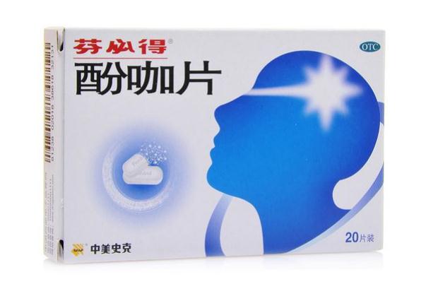 芬必得對牙疼有效嗎 芬必得對痛風有效嗎