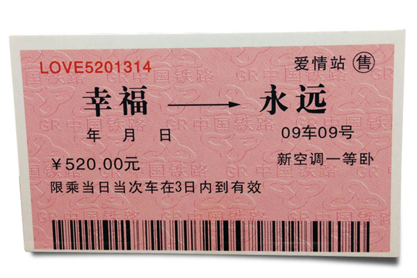 12306網(wǎng)站延長售票改簽服務(wù)時間 車票改簽要收取手續(xù)費(fèi)嗎