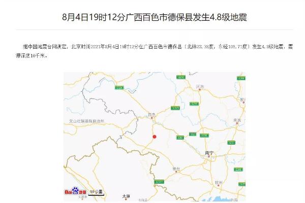 廣西百色德保縣發(fā)生4.8級地震 地震時正確的逃生方法