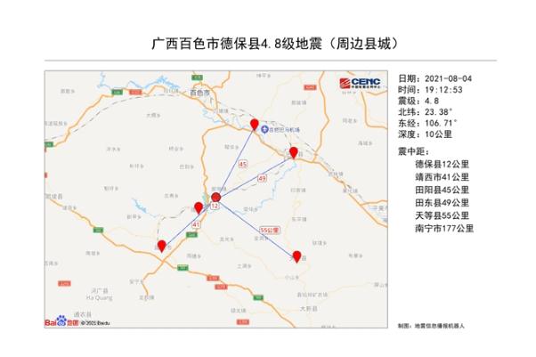 廣西百色德?？h發(fā)生4.8級地震 地震時正確的逃生方法
