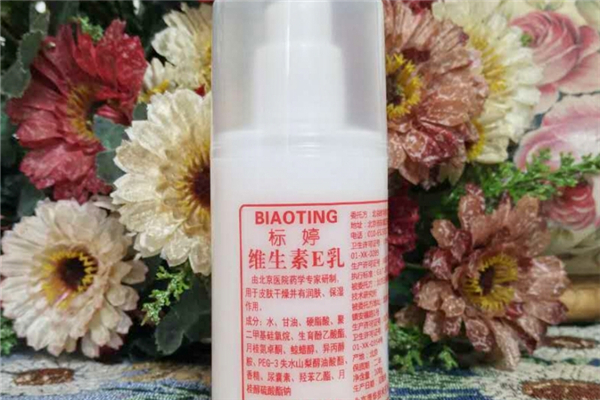 維生素e乳液哪個(gè)牌子是正品 維生素e乳液多少錢(qián)一瓶