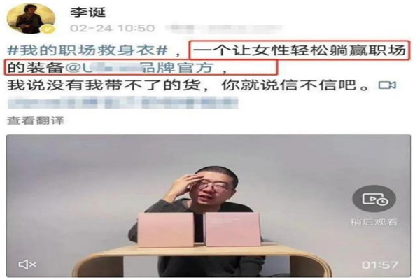 李誕代言女性內(nèi)衣廣告違規(guī)被罰87萬 女士內(nèi)衣哪個(gè)品牌好