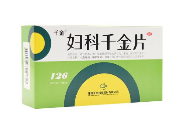 婦科千金片治療盆腔炎效果好嗎 婦科千金片月經期可以繼續(xù)服用嗎