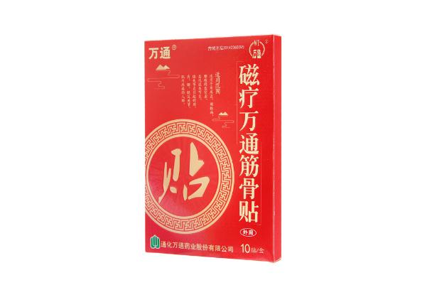 萬(wàn)通筋骨貼有活血化瘀作用嗎 萬(wàn)通筋骨貼有什么成分