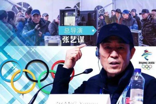 張藝謀用兩個“非?！笨偨Y(jié)開幕式 北京冬奧會開幕式呈現(xiàn)三大主題