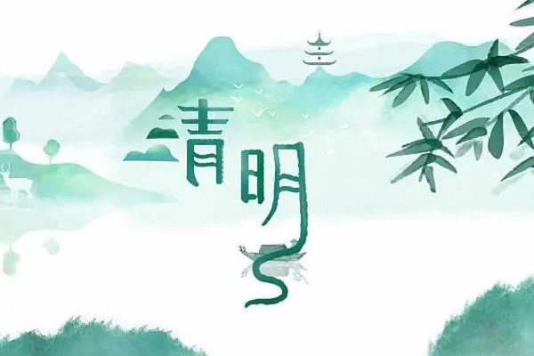 清明燒紙時間有什么講究 清明燒紙?jiān)趺磳憙?nèi)容