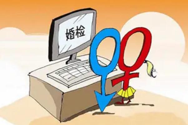 婚檢有問(wèn)題會(huì)通知本人還是對(duì)方 婚檢會(huì)查乙肝嗎