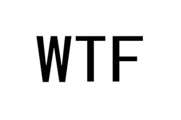 wtf是什么意思網(wǎng)絡用語 wtf是什么意思的縮寫