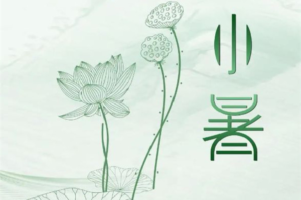 小暑節(jié)氣是幾月幾日 小暑節(jié)氣的特點和風(fēng)俗