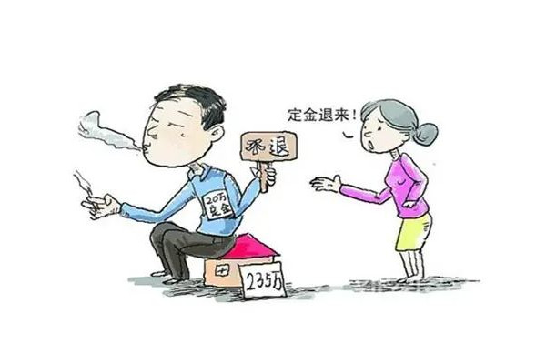 小伙買房買貴了放棄5萬(wàn)定金毀約 購(gòu)房定金一般交多少錢