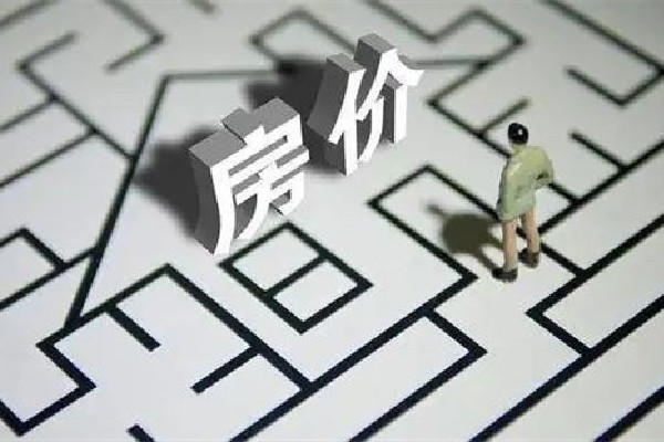 媒體:全球房?jī)r(jià)泡沫開始破裂 房?jī)r(jià)會(huì)跌嗎2022年