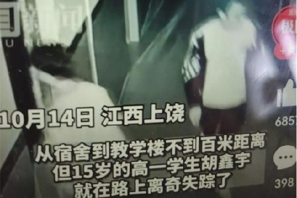 失聯高中生曾給母親打電話說想哭 失聯多久可以報警立案
