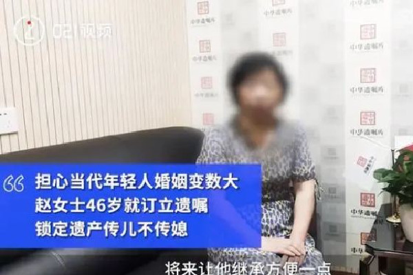 46歲媽媽訂立遺囑財(cái)產(chǎn)只留給兒子 遺囑什么時候?qū)懞线m