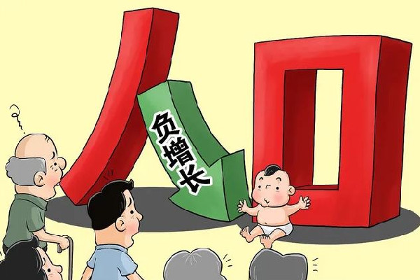13省份2021年人口自然負(fù)增長 人口負(fù)增長會引起什么問題