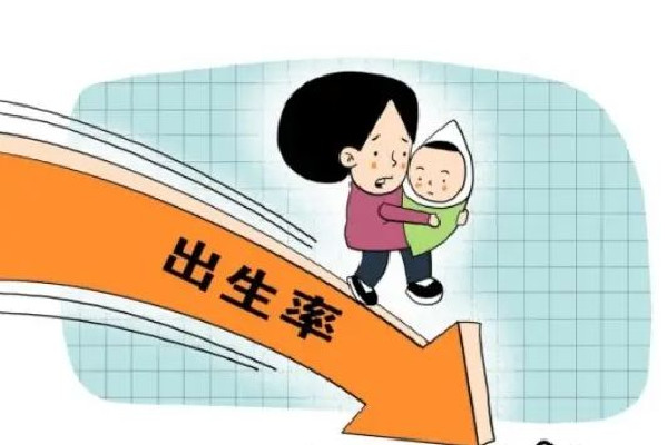 13省份2021年人口自然負(fù)增長 人口負(fù)增長會引起什么問題