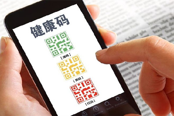健康碼、核酸證明的新騙局出現(xiàn)了 健康碼有什么個人信息