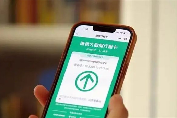 三大運(yùn)營(yíng)商刪除行程卡用戶(hù)數(shù)據(jù) 行程卡有個(gè)人信息嗎