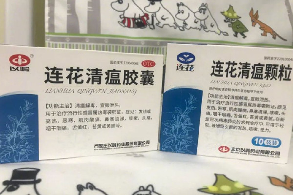 連花清瘟顆粒的功效和作用 連花清瘟顆?？梢酝藷龁?></a>
<p class=