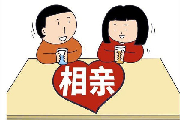 31歲小伙相親戀愛差點(diǎn)當(dāng)爺爺 相親會可靠嗎