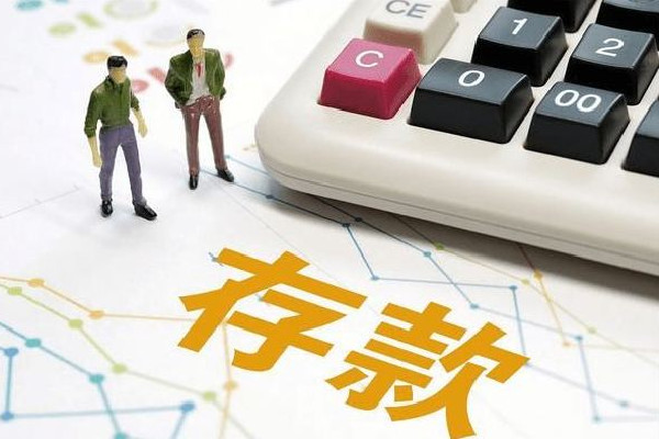 90后也報(bào)復(fù)性存錢(qián)專家急了 存錢(qián)存哪個(gè)銀行比較好