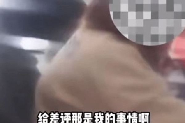 女子連刷10個(gè)差評商家找上門怒懟 外賣差評對商家影響大嗎