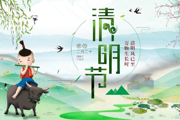清明節(jié)放假2023年放幾天 清明節(jié)放假會調休嗎