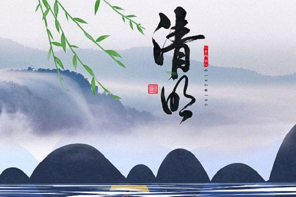 清明節(jié)放假2023年放幾天 清明節(jié)放假會調休嗎