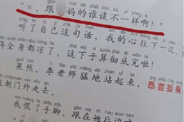 兒童讀物臟話連篇出版社回應(yīng) 兒童讀物有哪些好書(shū)