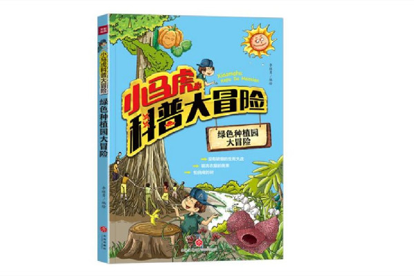 兒童讀物臟話連篇出版社回應(yīng) 兒童讀物有哪些好書(shū)