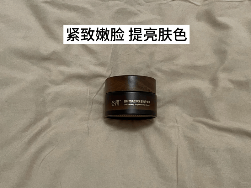 淡紋抗皺面霜哪個好？抹完這霜，熬夜垮臉秒變‘元氣打工臉’