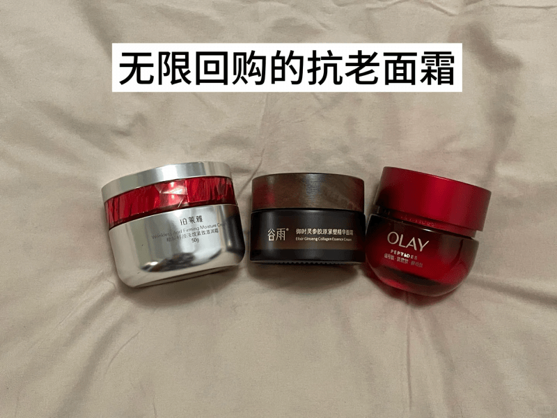 淡紋抗皺面霜哪個好？抹完這霜，熬夜垮臉秒變‘元?dú)獯蚬つ槨?><p>淡紋抗皺面霜哪個好？抹完這霜，熬夜垮臉秒變‘元?dú)獯蚬つ槨?/p> </a></li>
<li><a href=