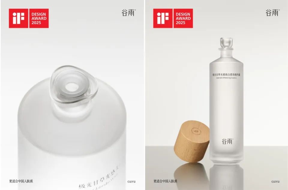 國貨護(hù)膚品牌驚艷國際設(shè)計(jì)圈 谷雨憑“東方器物”包裝攬雙料大獎